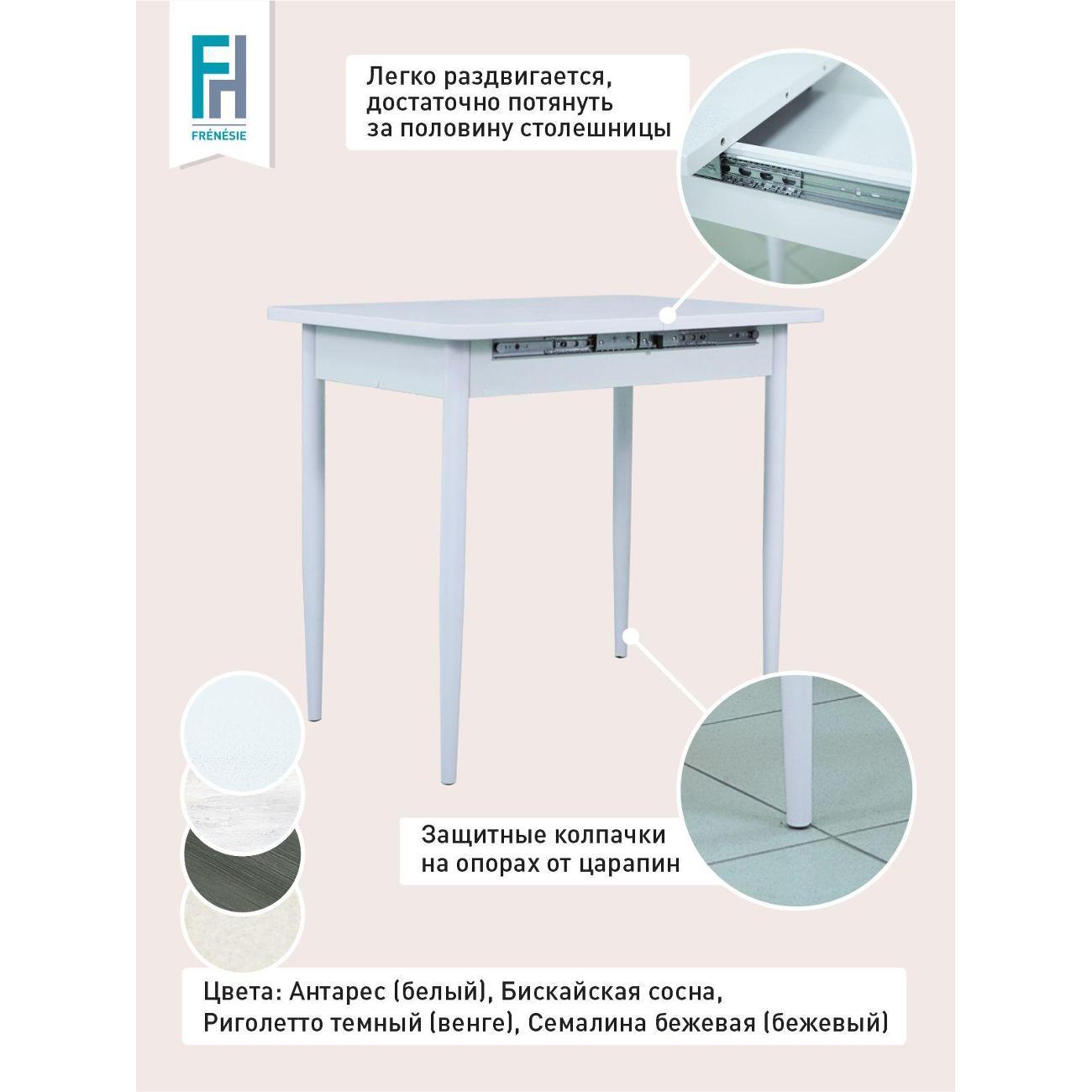 Стол обеденный Frenesie раздвижной Кармен, Антарес белый, опоры металл белые, 86/125х58х75 см.