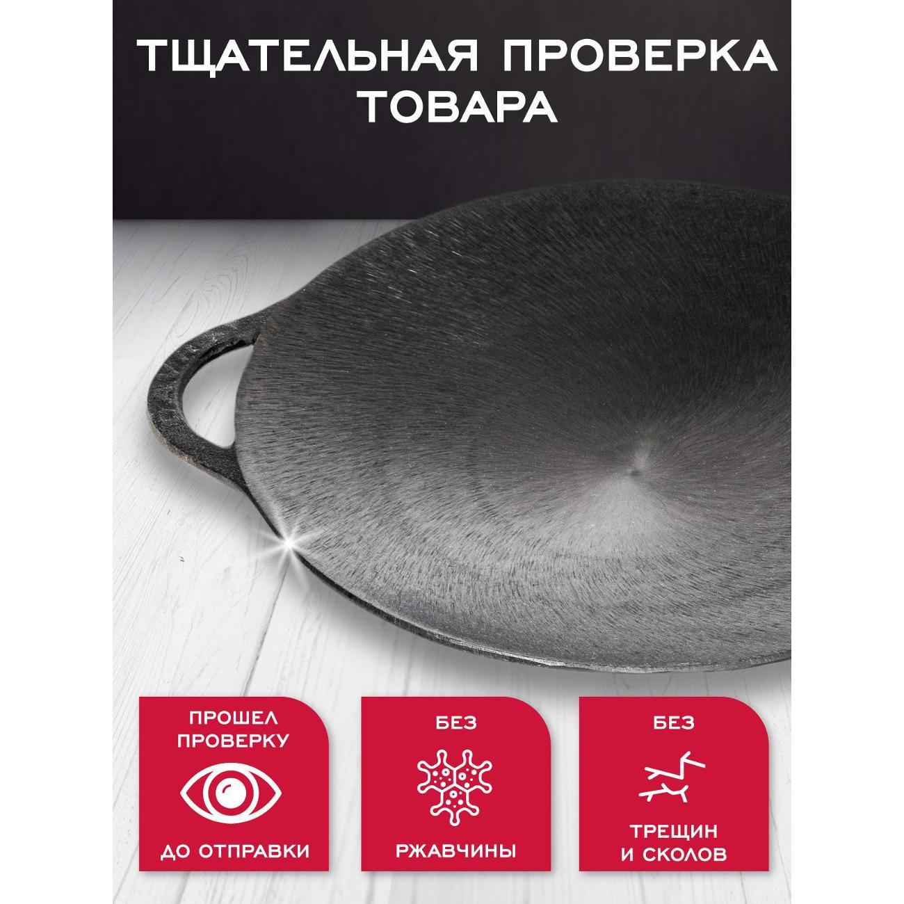 Садж Davr Metall садж40см