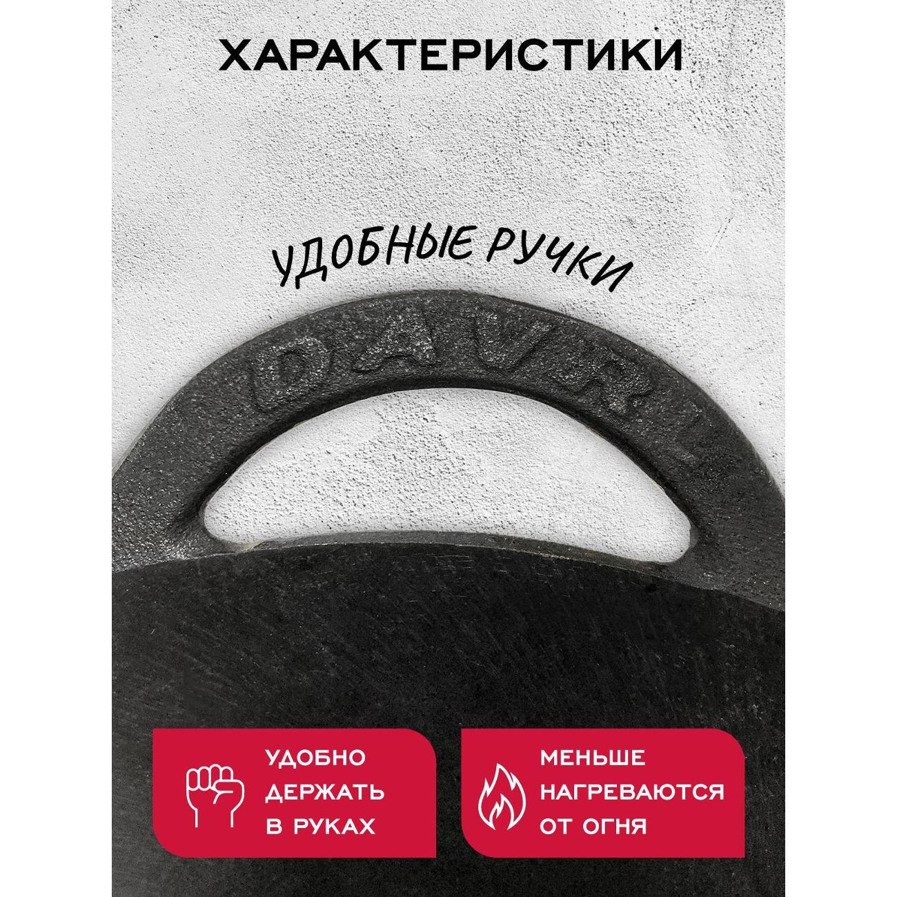 Садж Davr Metall садж40см