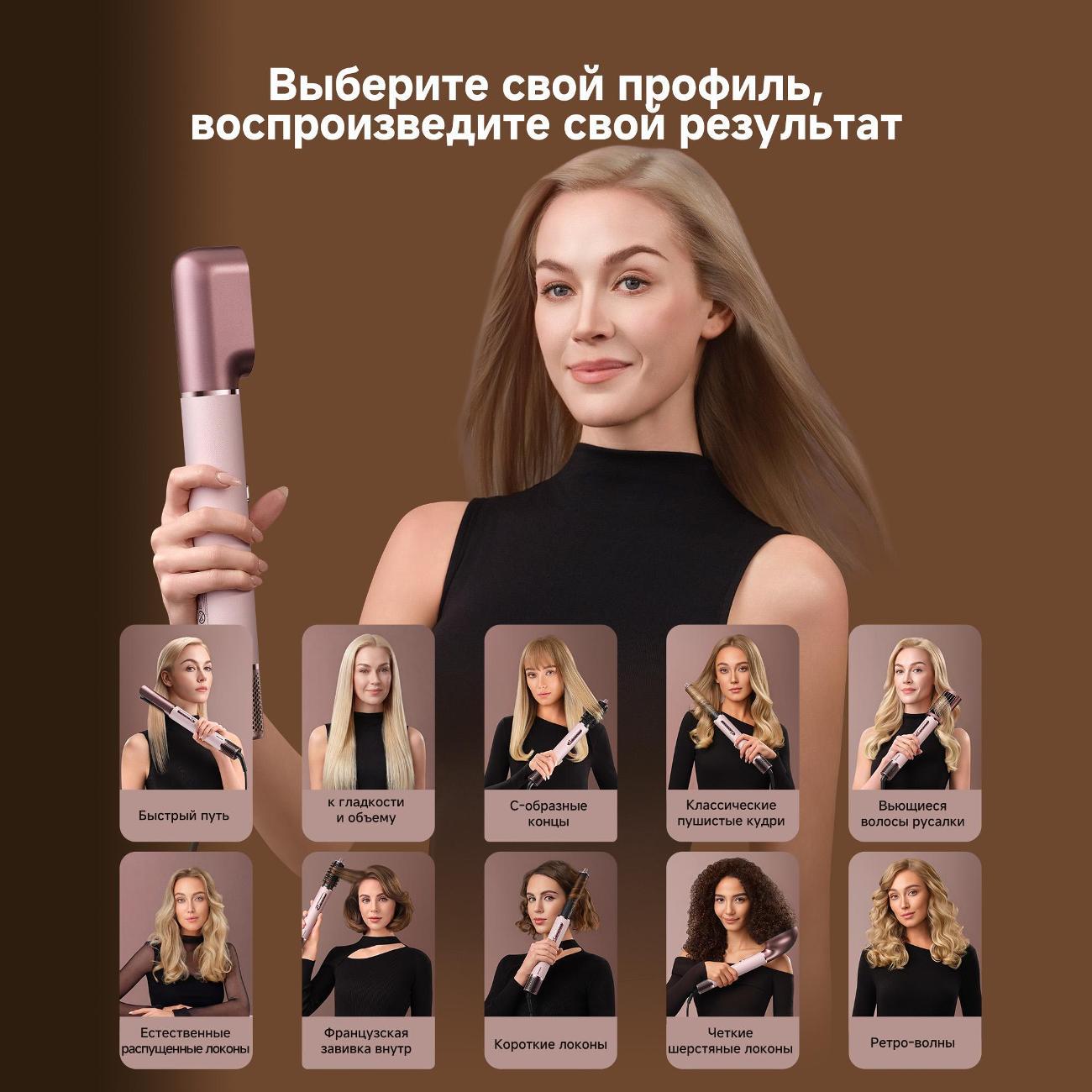 Мультистайлер Dreame AirStyle Pro HI AMS01A Розовый