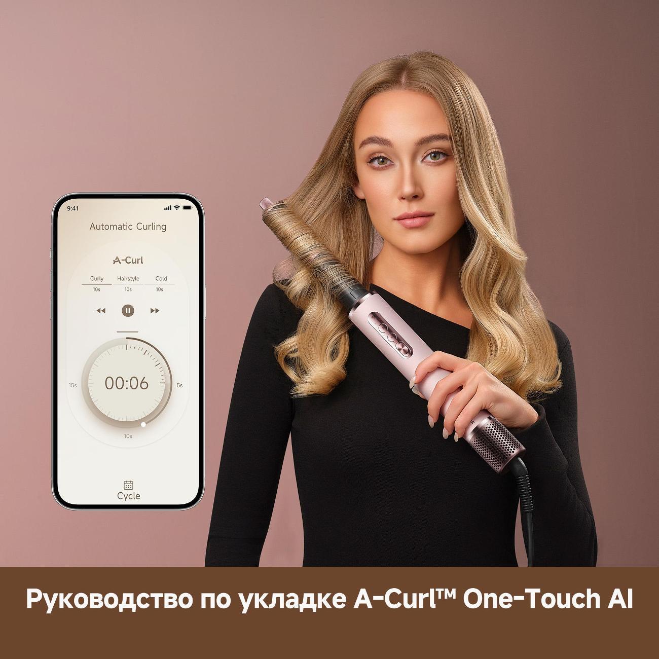 Мультистайлер Dreame AirStyle Pro HI AMS01A Розовый