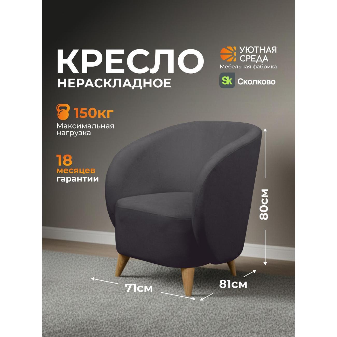 Кресло Уютная среда К300/vita62 фото