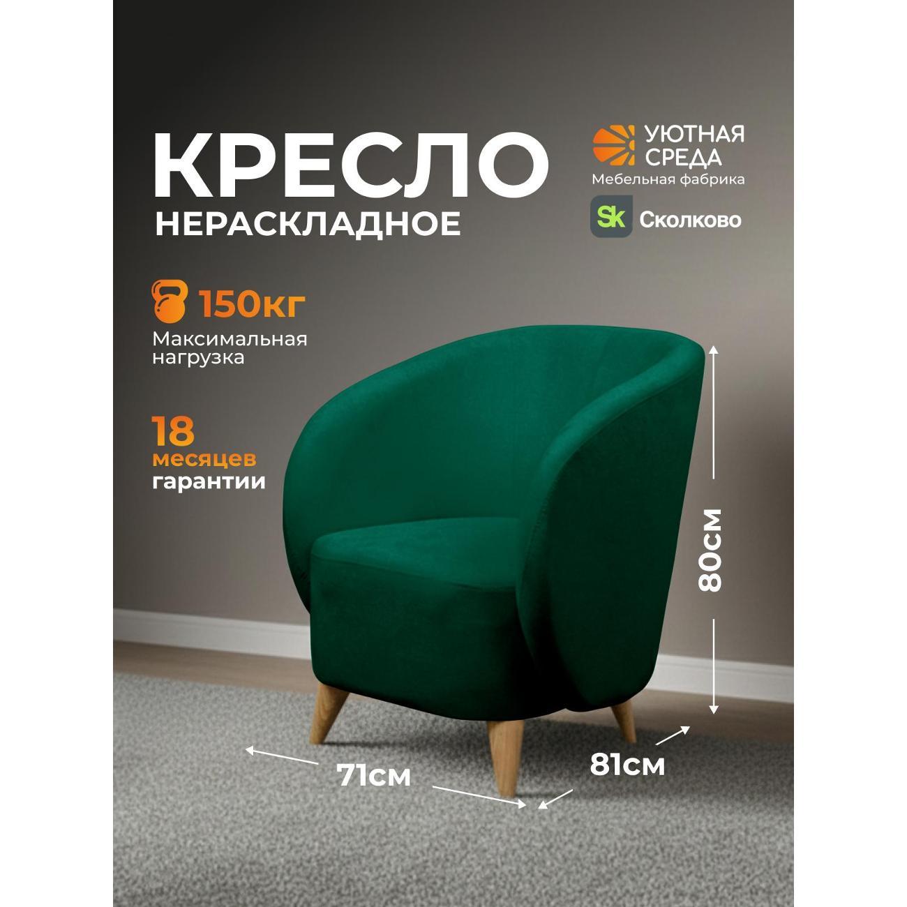 Кресло Уютная среда К300/vita26 фото