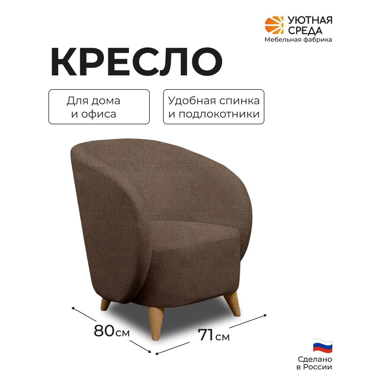 Кресло Уютная среда К300/tesla01