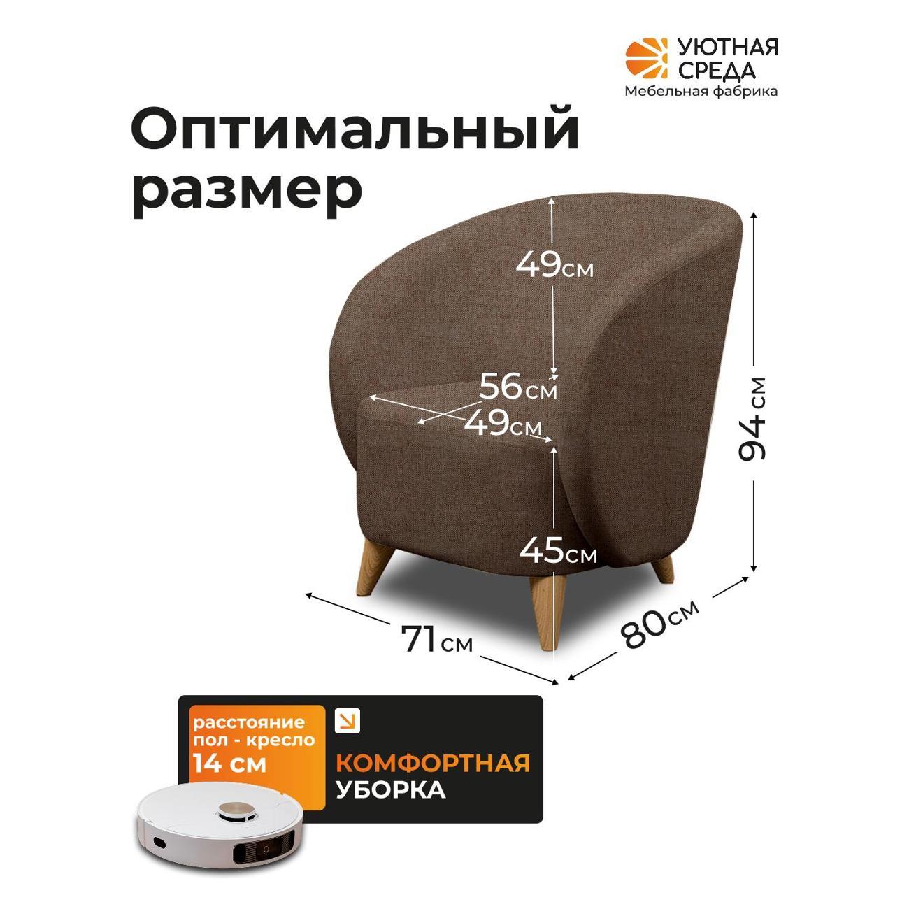 Кресло Уютная среда К300/tesla01