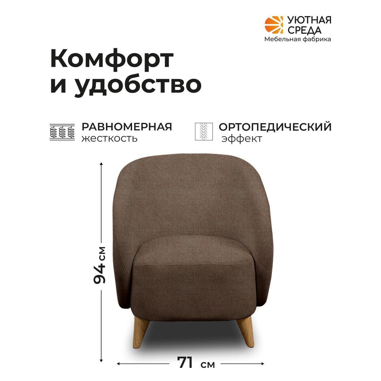 Кресло Уютная среда К300/tesla01