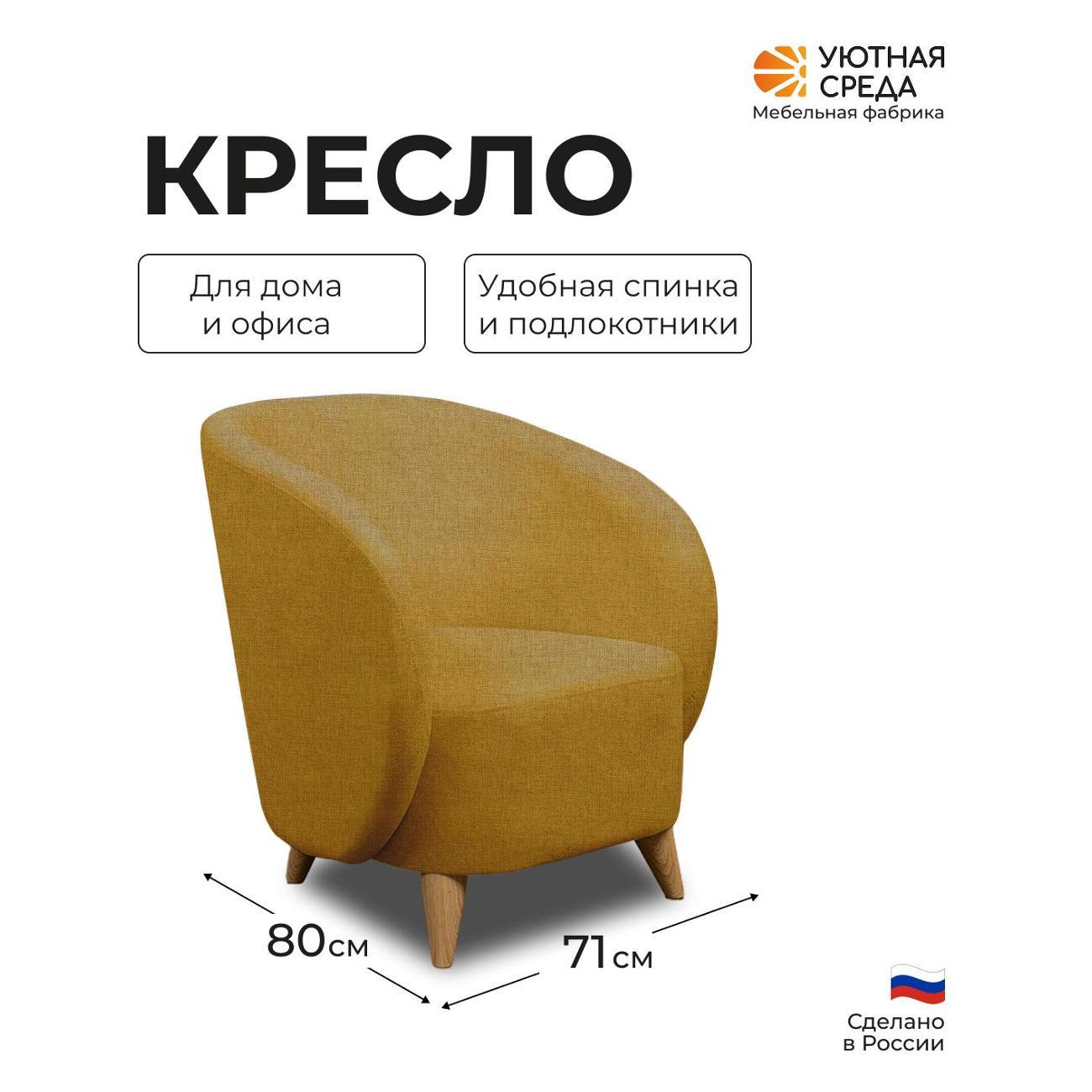 Кресло Уютная среда К300/savana07