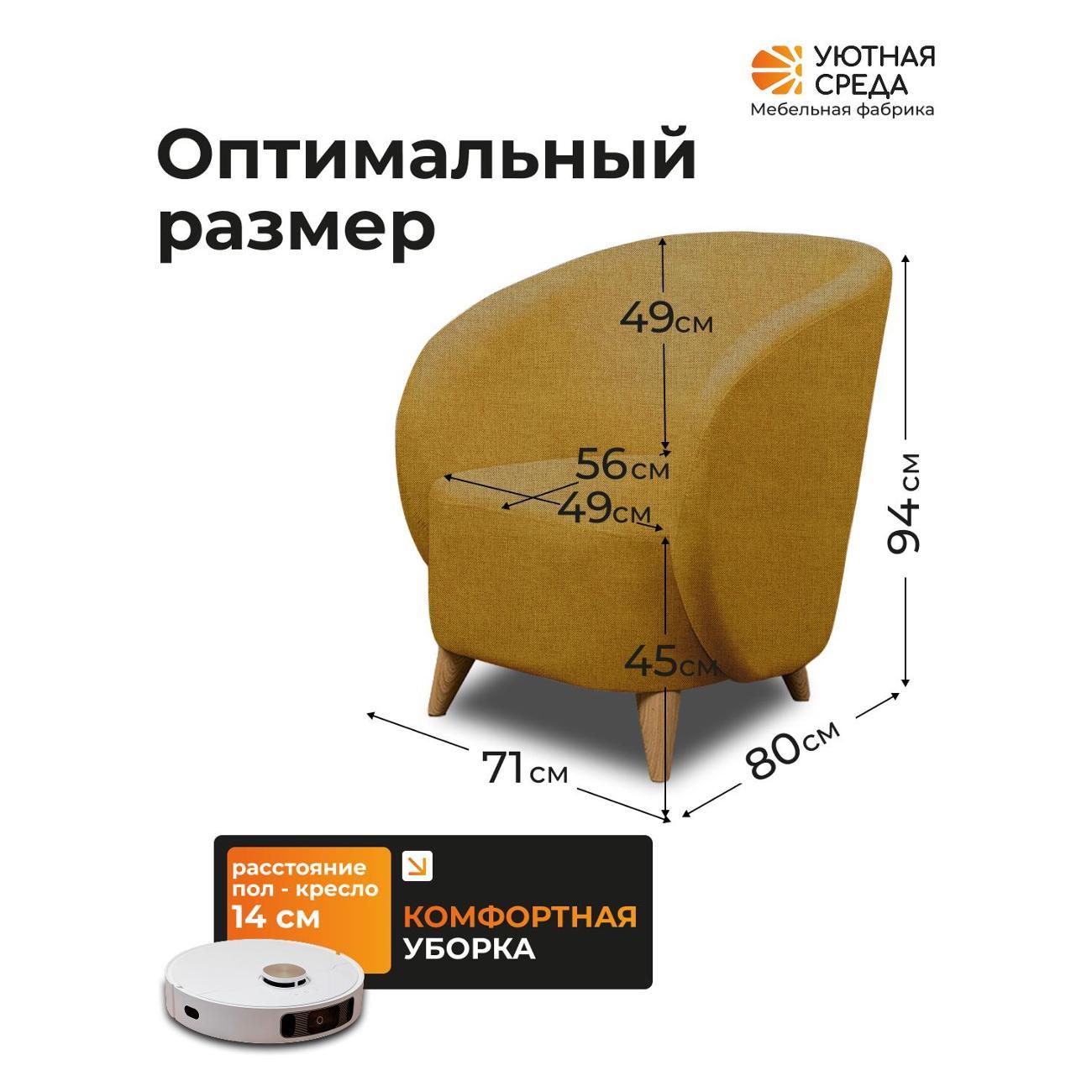 Кресло Уютная среда К300/savana07