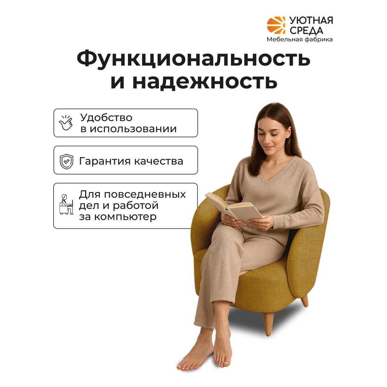 Кресло Уютная среда К300/savana07