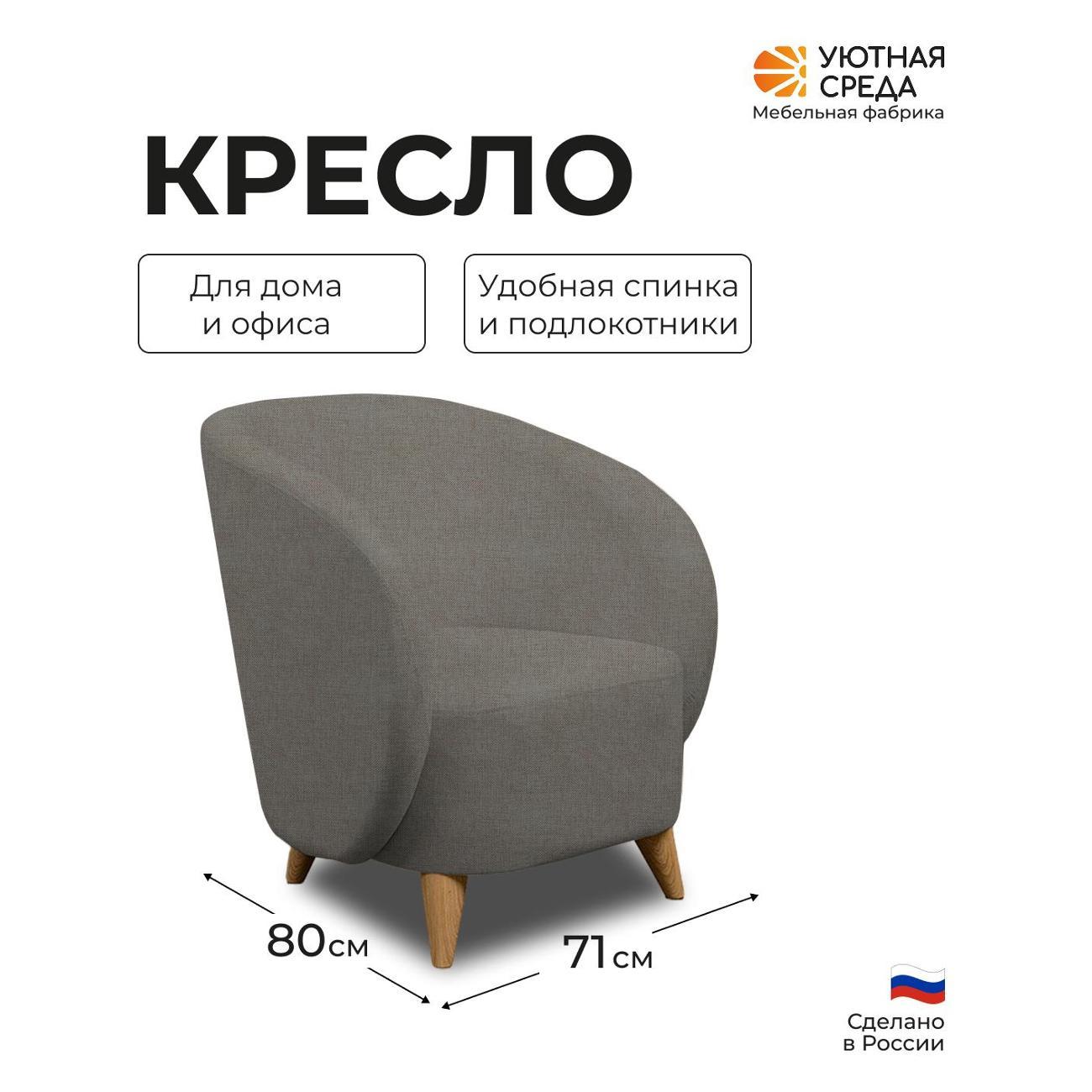 Кресло Уютная среда К300/tesla09