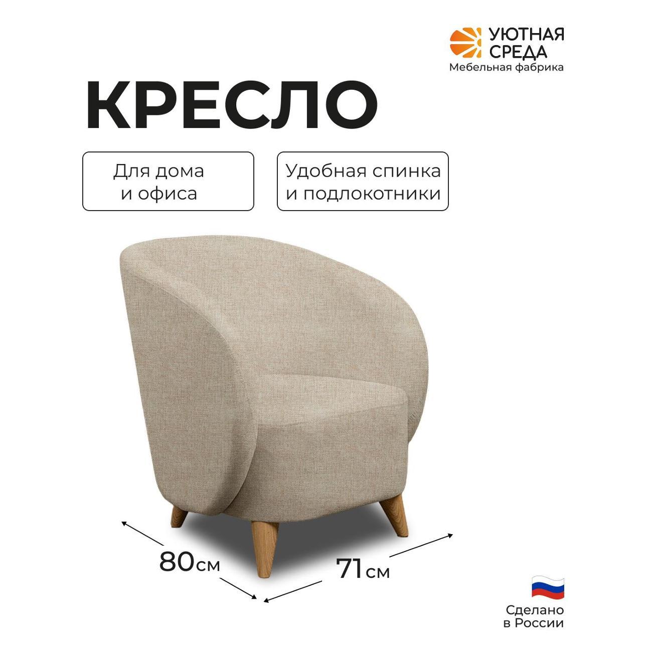 Кресло Уютная среда К300/tesla06 фото