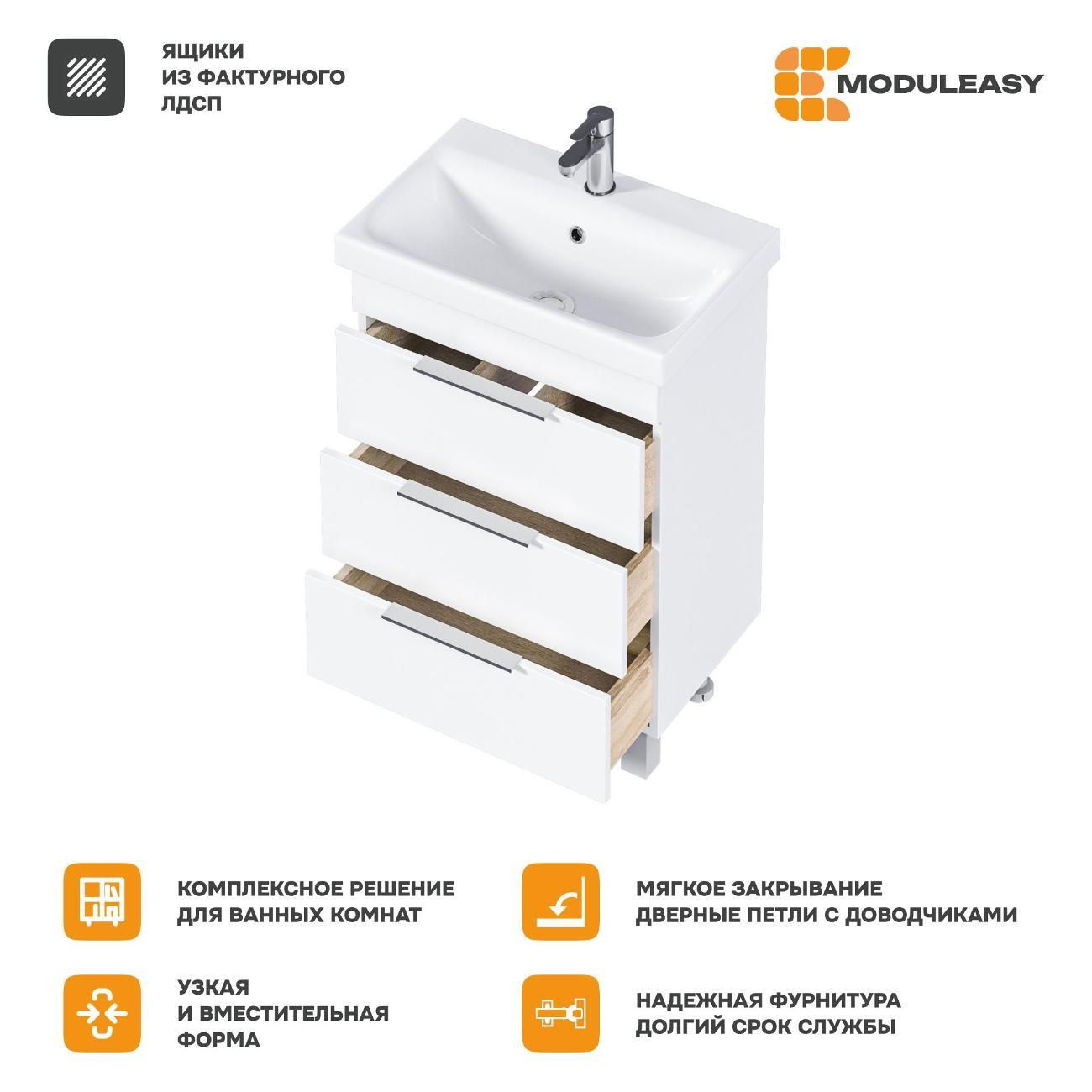 Тумба для ванной MODULEASY Напольная с раковиной SABINA 60х38 см, 3 ящика, цвет Белый Ц0000040911