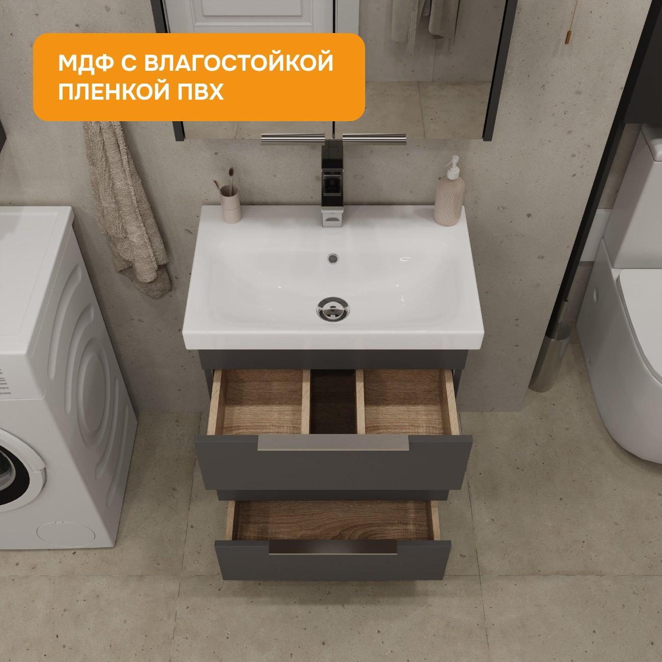 Тумба для ванной MODULEASY Напольная с раковиной SABINA 60х38 см, 3 ящика, цвет Графит Ц0000040910
