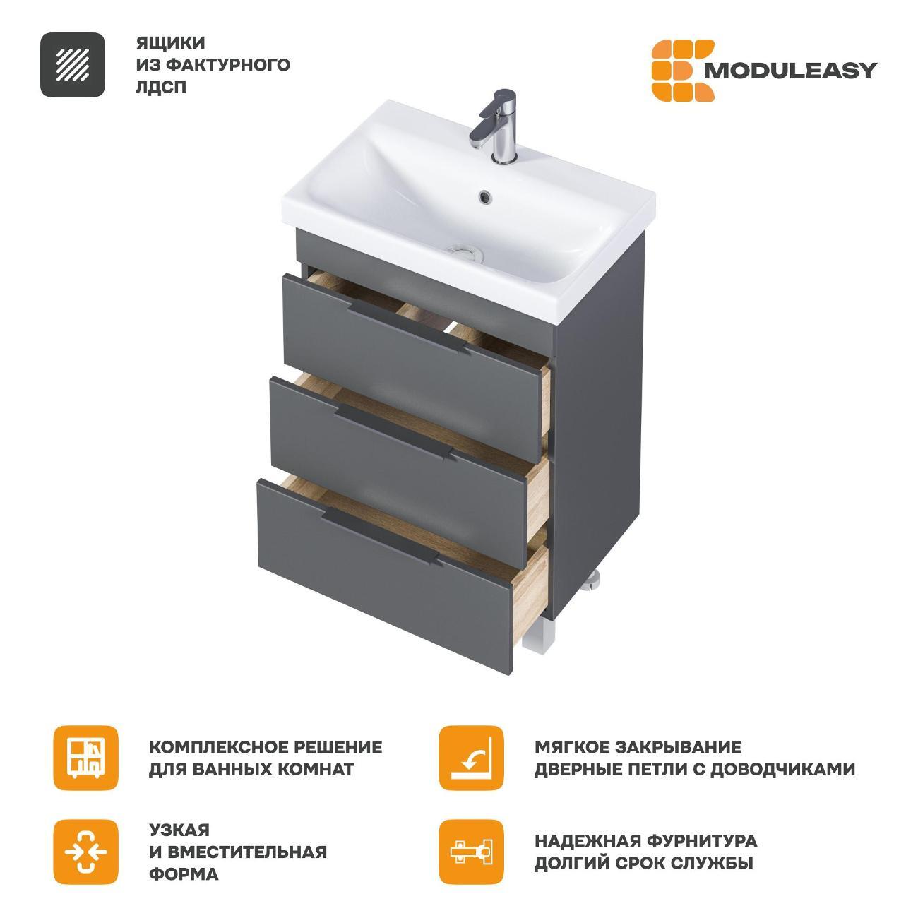 Тумба для ванной MODULEASY Напольная с раковиной SABINA 60х38 см, 3 ящика, цвет Графит Ц0000040910