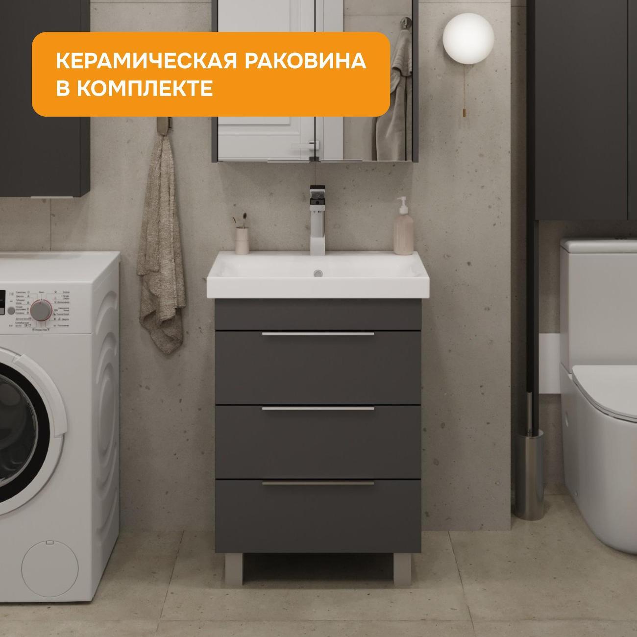 Тумба для ванной MODULEASY Напольная с раковиной SABINA 60х38 см, 3 ящика, цвет Графит Ц0000040910
