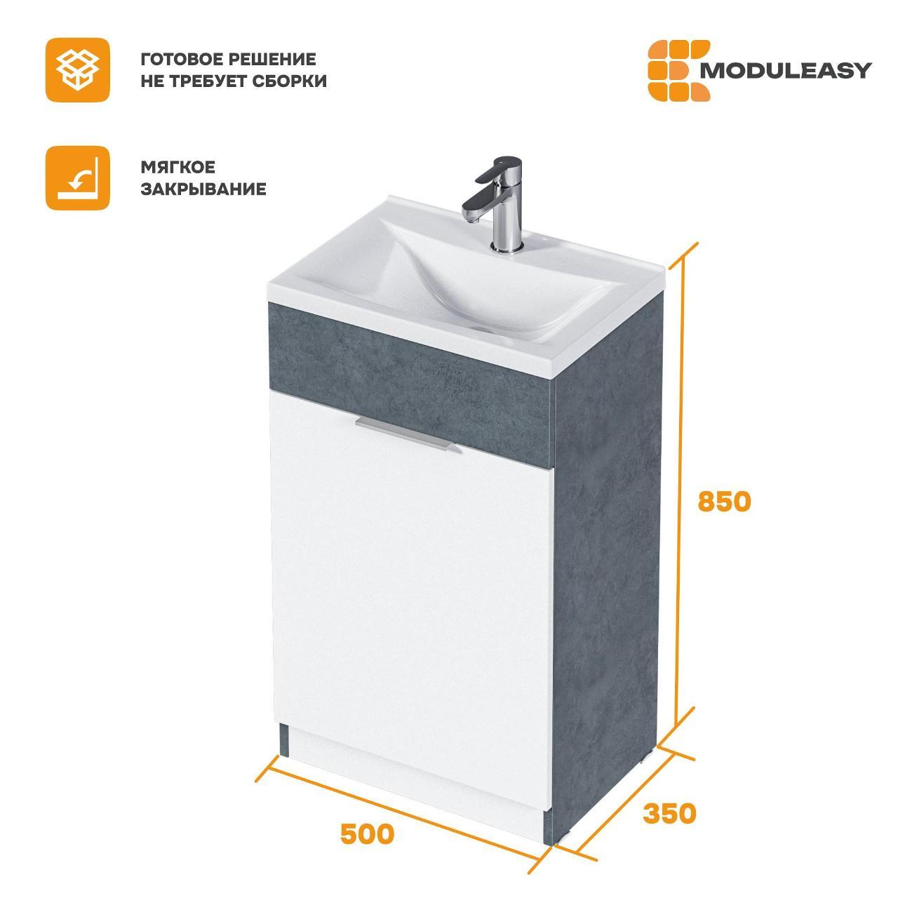 Тумба для ванной MODULEASY с раковиной 50х35 см VEVA напольная, цвет Бетон темно-серый Ц0000039172