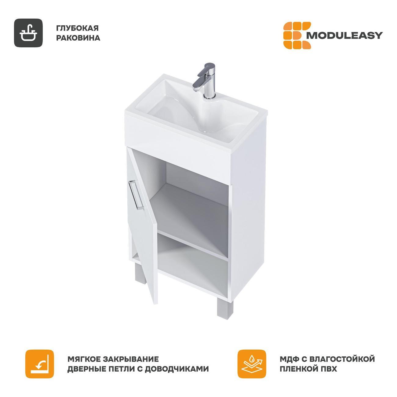 Тумба для ванной MODULEASY Напольная 50х30 см с раковиной ROZET, 1 дверца, цвет Белый глянец Ц0000040908