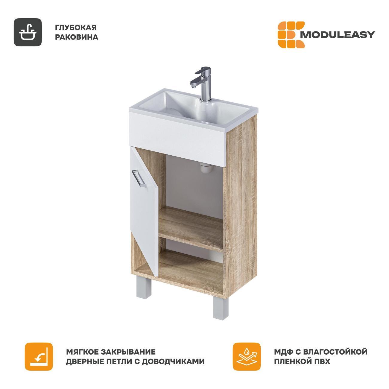 Тумба для ванной MODULEASY Напольная 50х30 см с раковиной ROZET, 1 дверца, цвет Дуб Сонома Ц0000040909