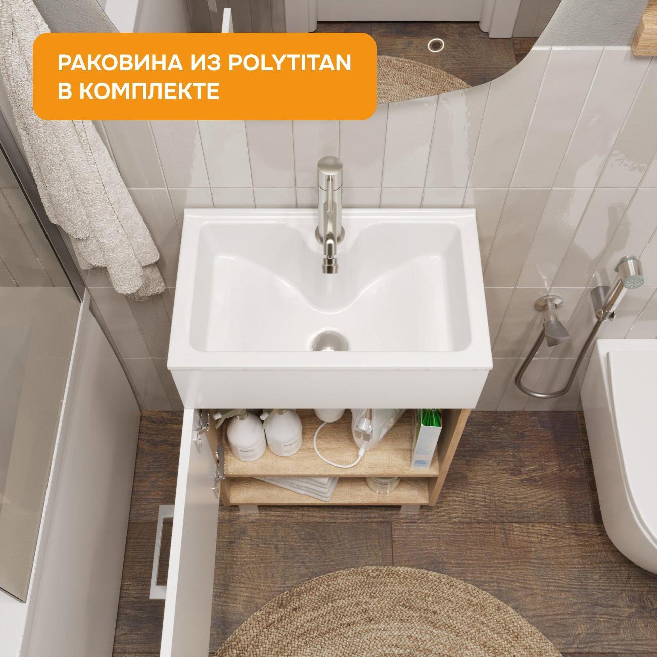 Тумба для ванной MODULEASY Напольная 50х30 см с раковиной ROZET, 1 дверца, цвет Дуб Сонома Ц0000040909