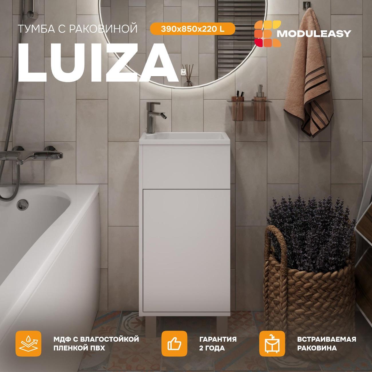 Тумба для ванной MODULEASY Напольная с раковиной LUIZA L 40х20 см, цвет Белы