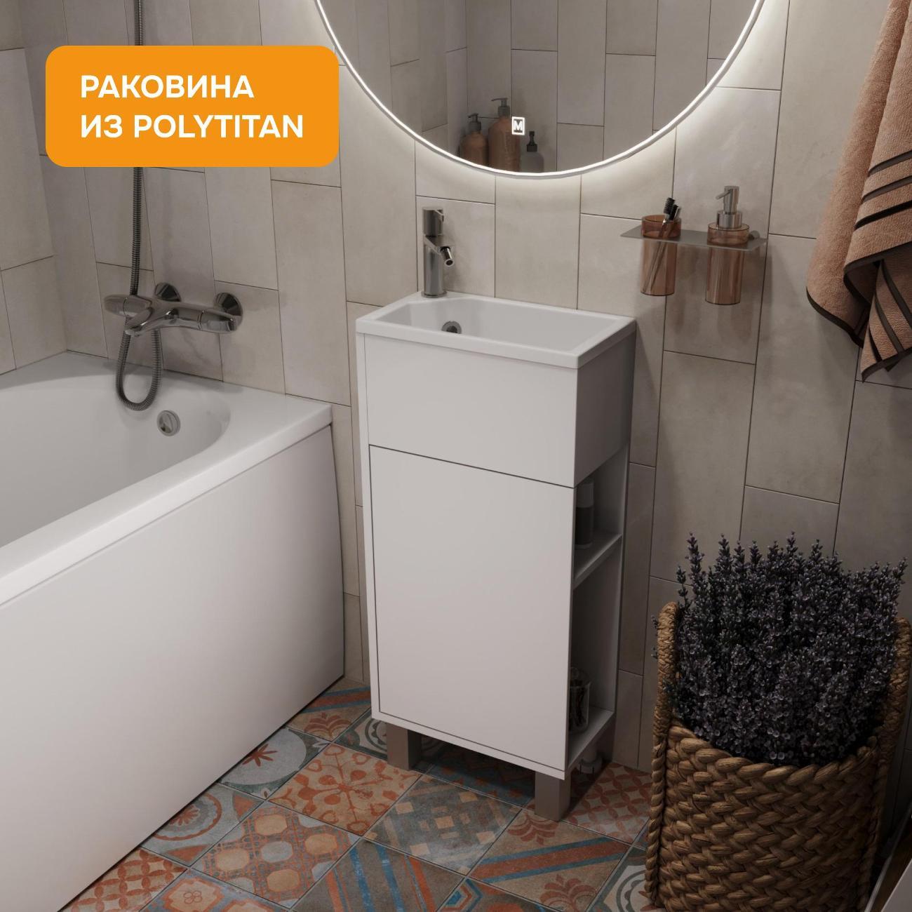 Тумба для ванной MODULEASY Напольная с раковиной LUIZA L 40х20 см, цвет Белы