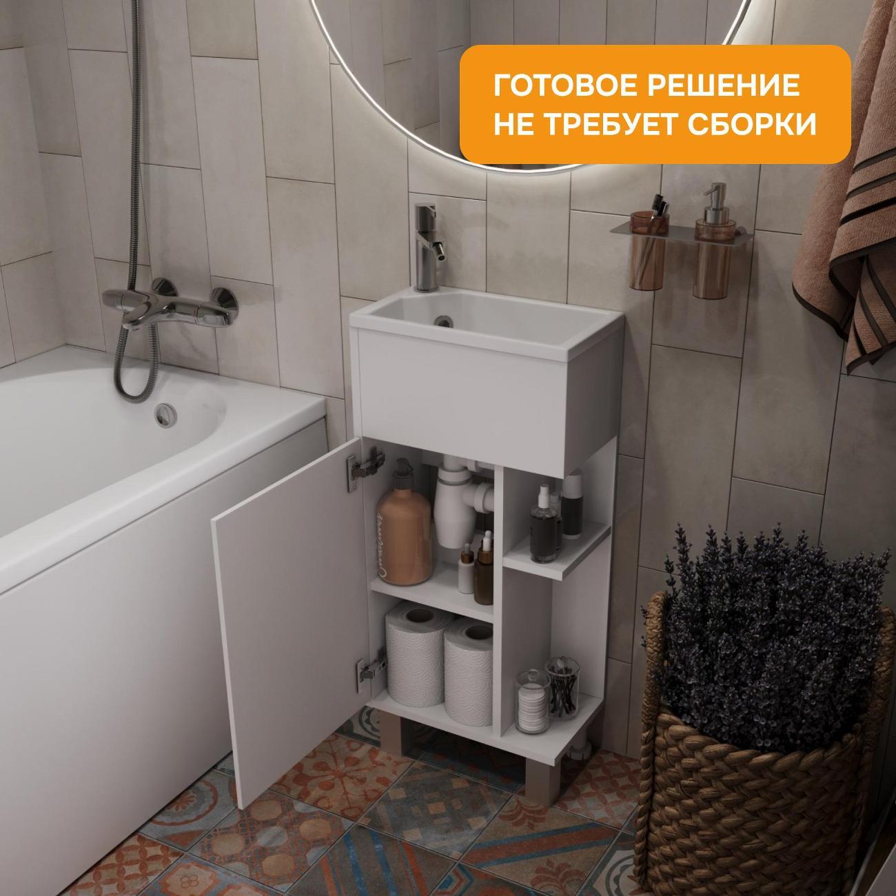 Тумба для ванной MODULEASY Напольная с раковиной LUIZA L 40х20 см, цвет Белы