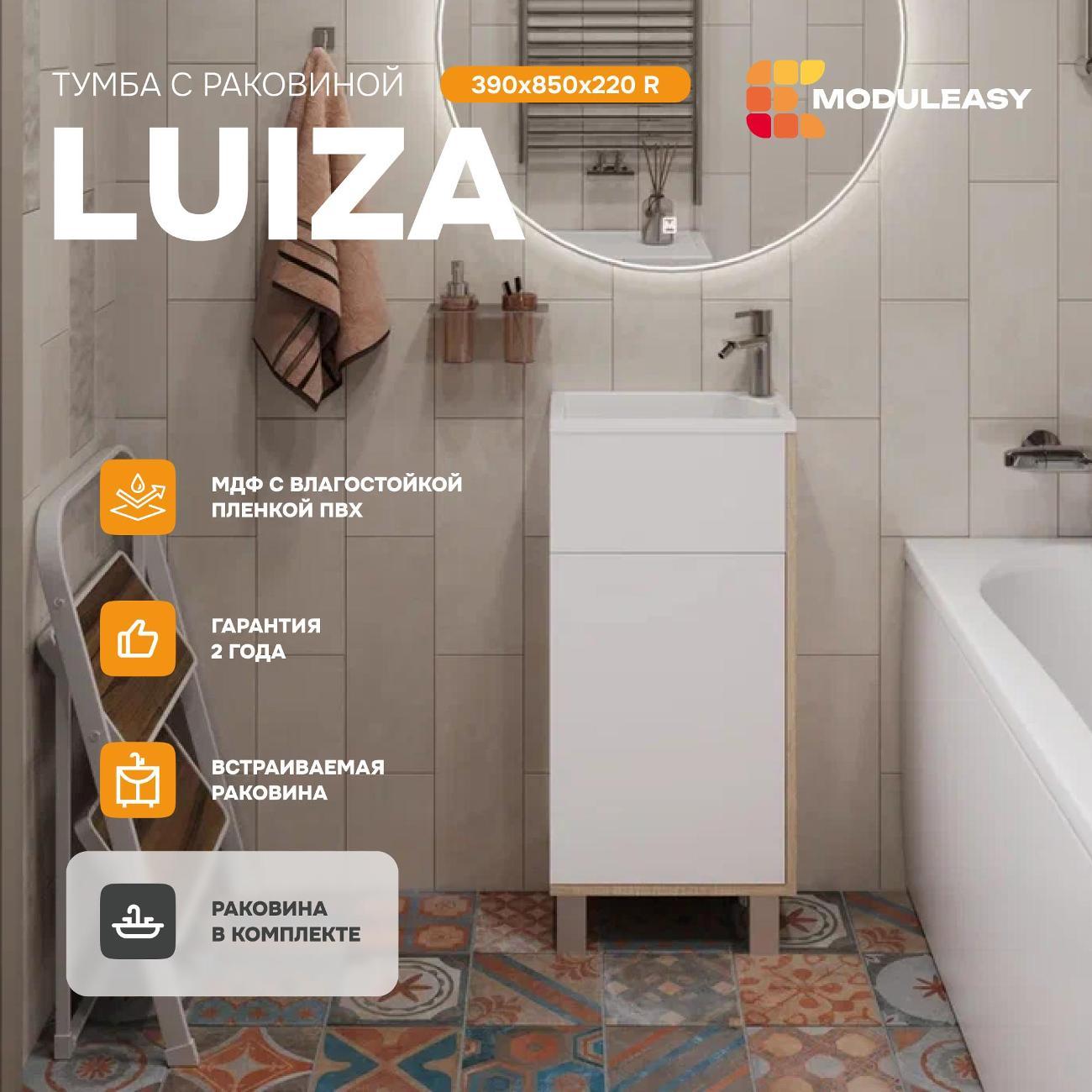 Тумба для ванной MODULEASY Напольная с раковиной LUIZA R 40х20 см, цвет Дуб