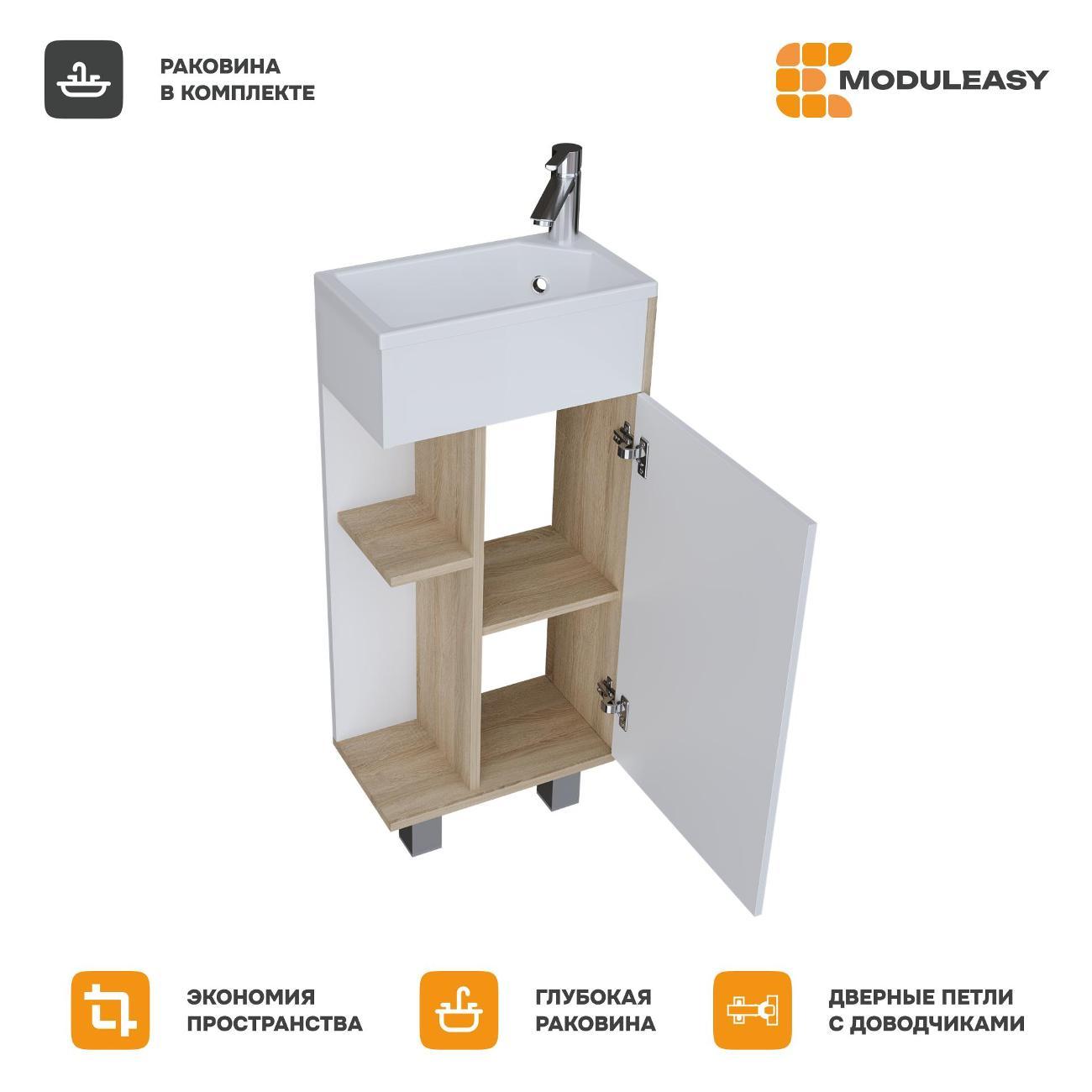 Тумба для ванной MODULEASY Напольная с раковиной LUIZA R 40х20 см, цвет Дуб