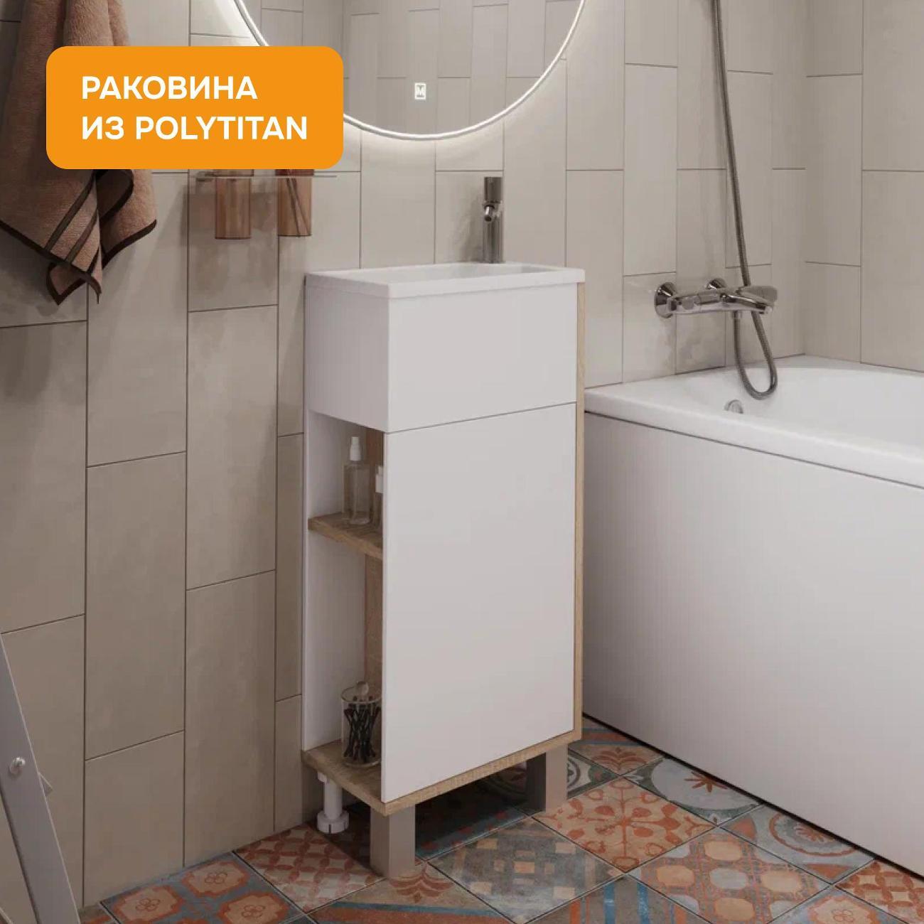 Тумба для ванной MODULEASY Напольная с раковиной LUIZA R 40х20 см, цвет Дуб