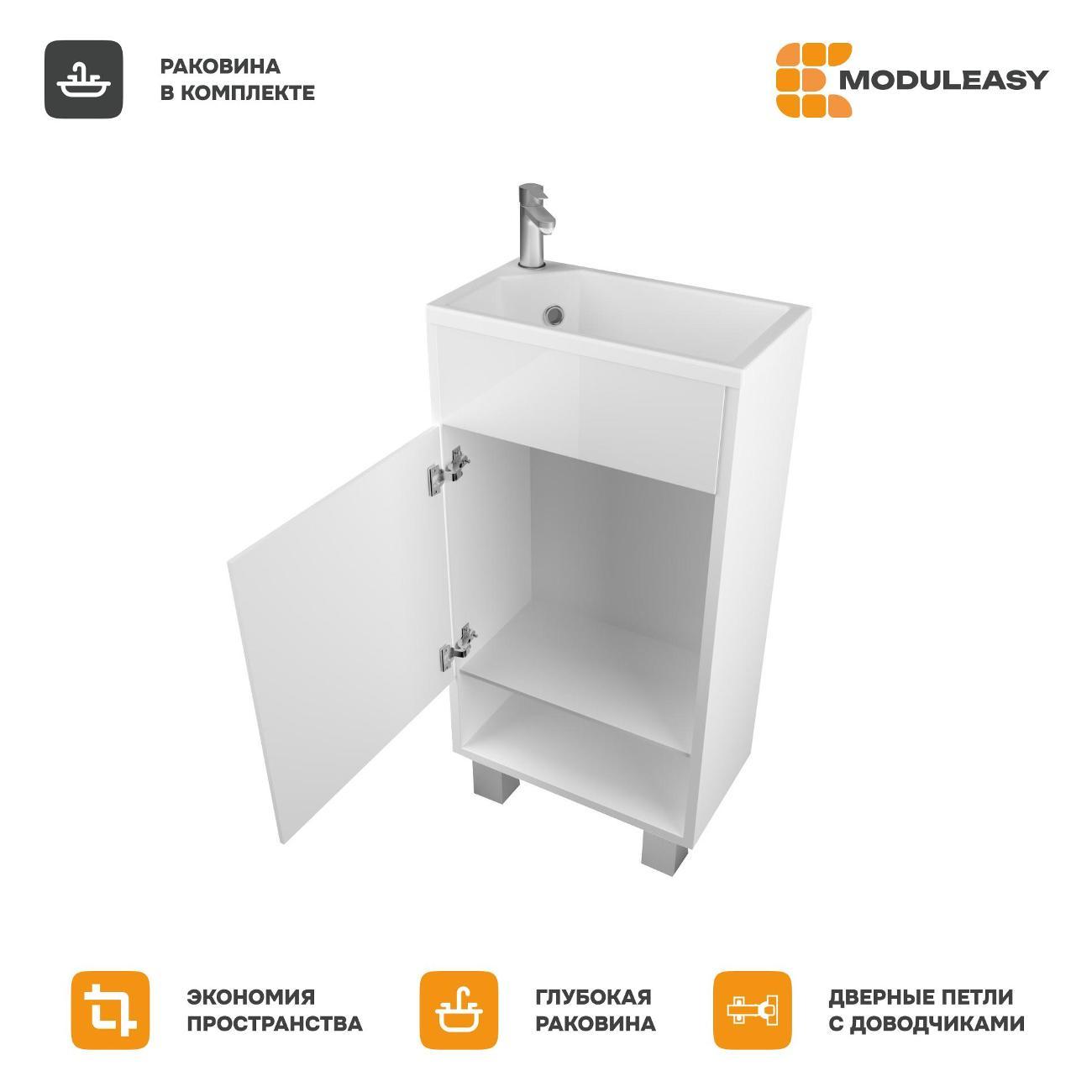 Тумба для ванной MODULEASY Напольная с раковиной LIANA L 40х20 см, цвет Белый глянец Ц0000040078