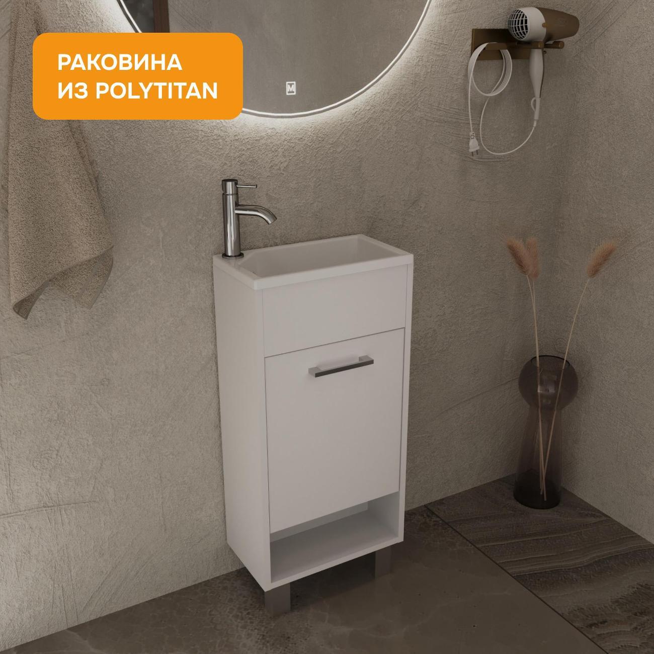 Тумба для ванной MODULEASY Напольная с раковиной LIANA L 40х20 см, цвет Белый глянец Ц0000040078