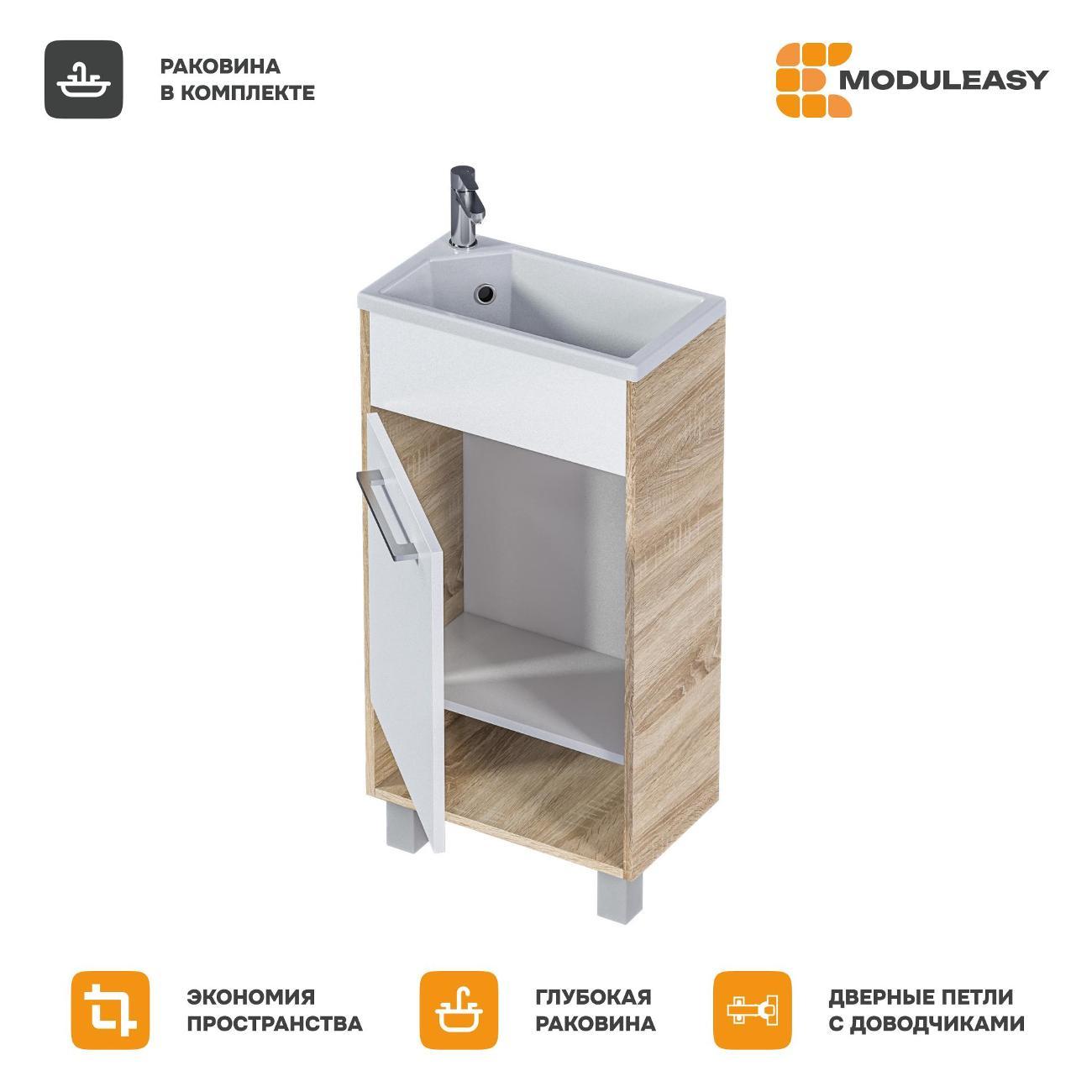 Тумба для ванной MODULEASY Напольная с раковиной LIANA L 40х20 см, цвет Дуб