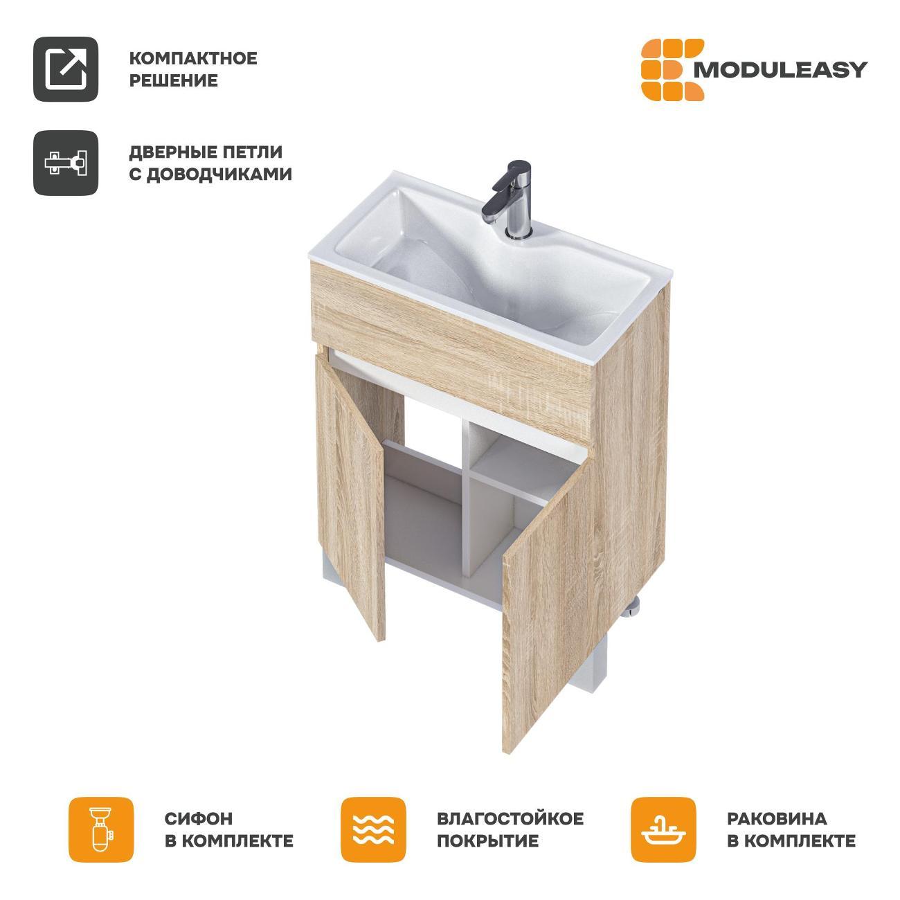 Тумба для ванной MODULEASY Напольная с раковиной KAMILLA 60х30 см, цвет Дуб