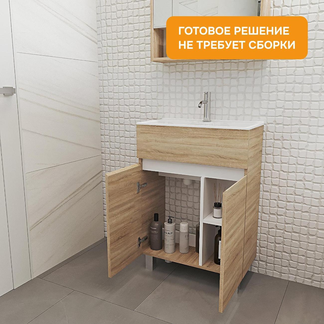 Тумба для ванной MODULEASY Напольная с раковиной KAMILLA 60х30 см, цвет Дуб