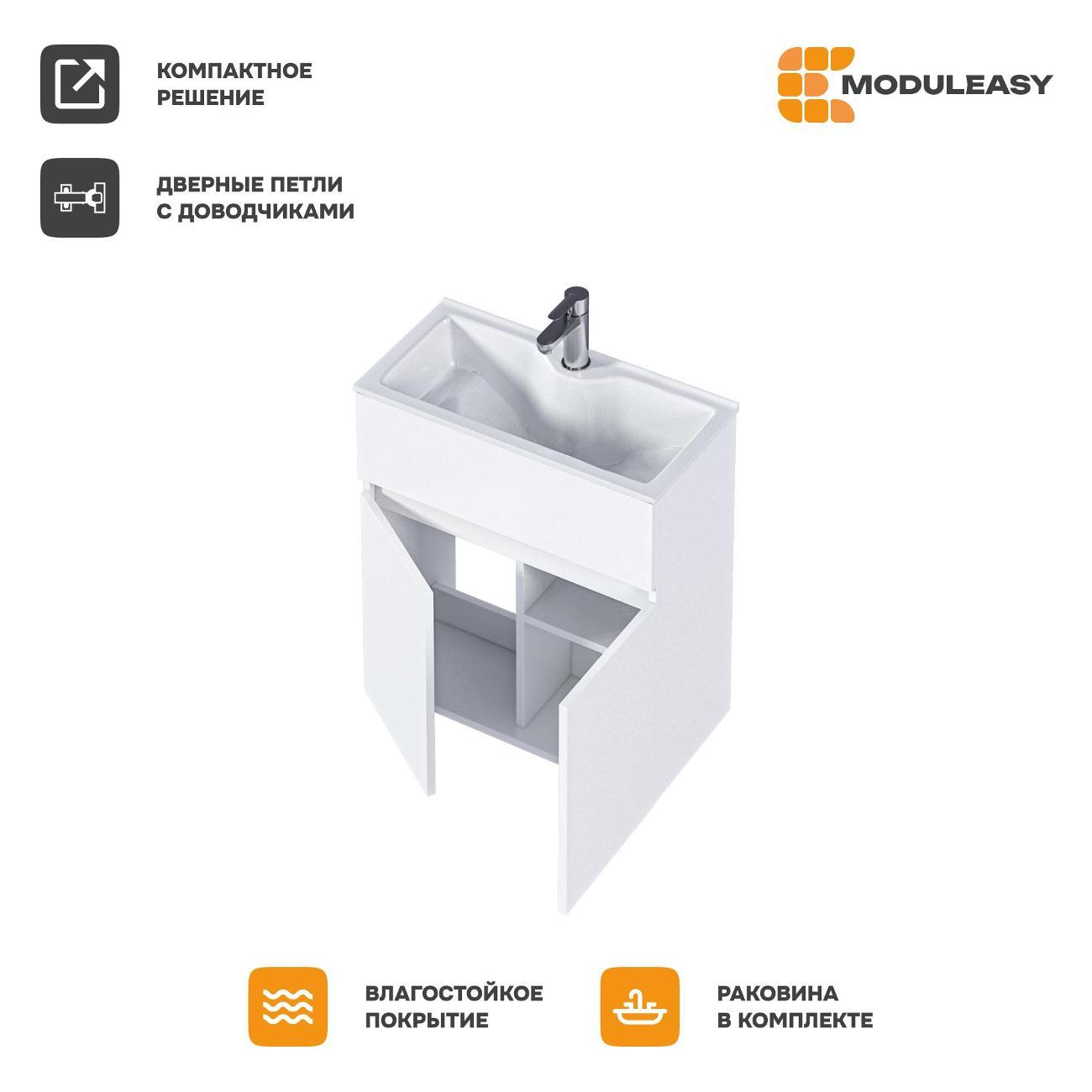 Тумба для ванной MODULEASY Подвесная с раковиной KAMILLA 60х30 см, цвет Белы
