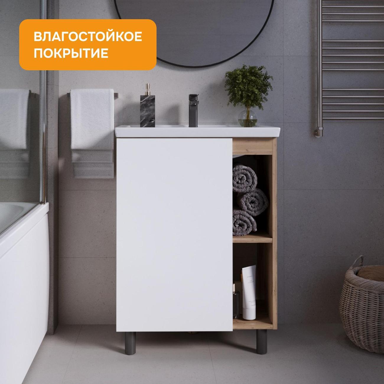 Тумба для ванной MODULEASY с раковиной 60х40 см DOVE напольная, цвет Дуб Вотан/Белая Аляска Ц0000039331