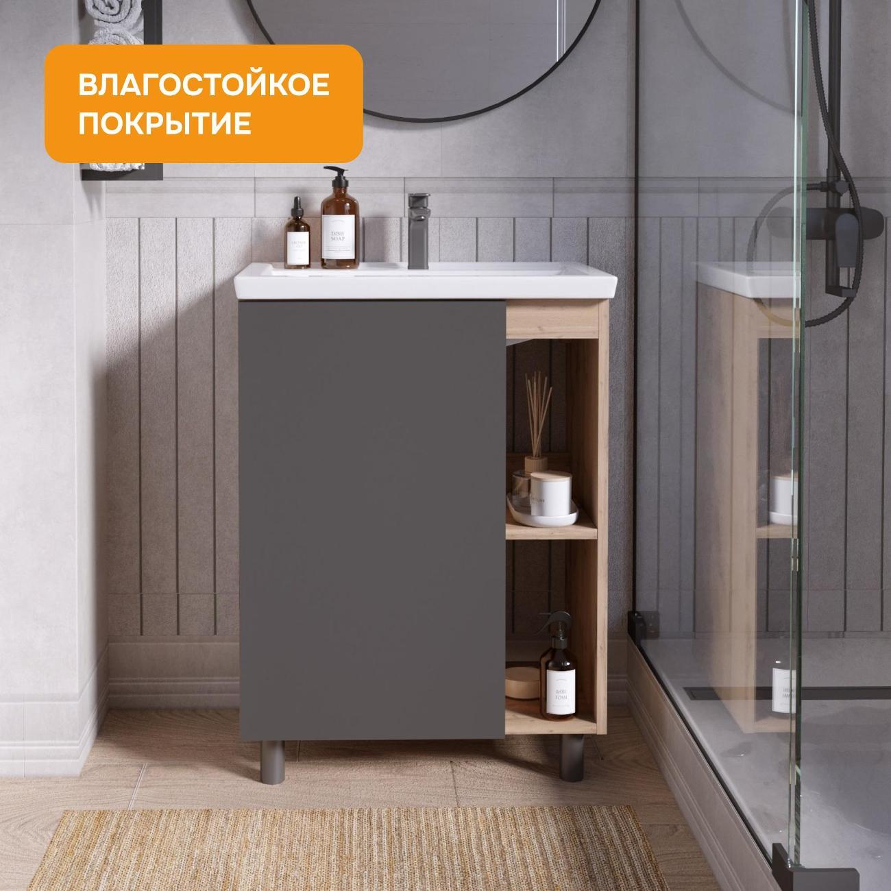 Тумба для ванной MODULEASY с раковиной 60х40 см DOVE напольная, цвет Дуб Вотан/Антрацит Ц0000039329