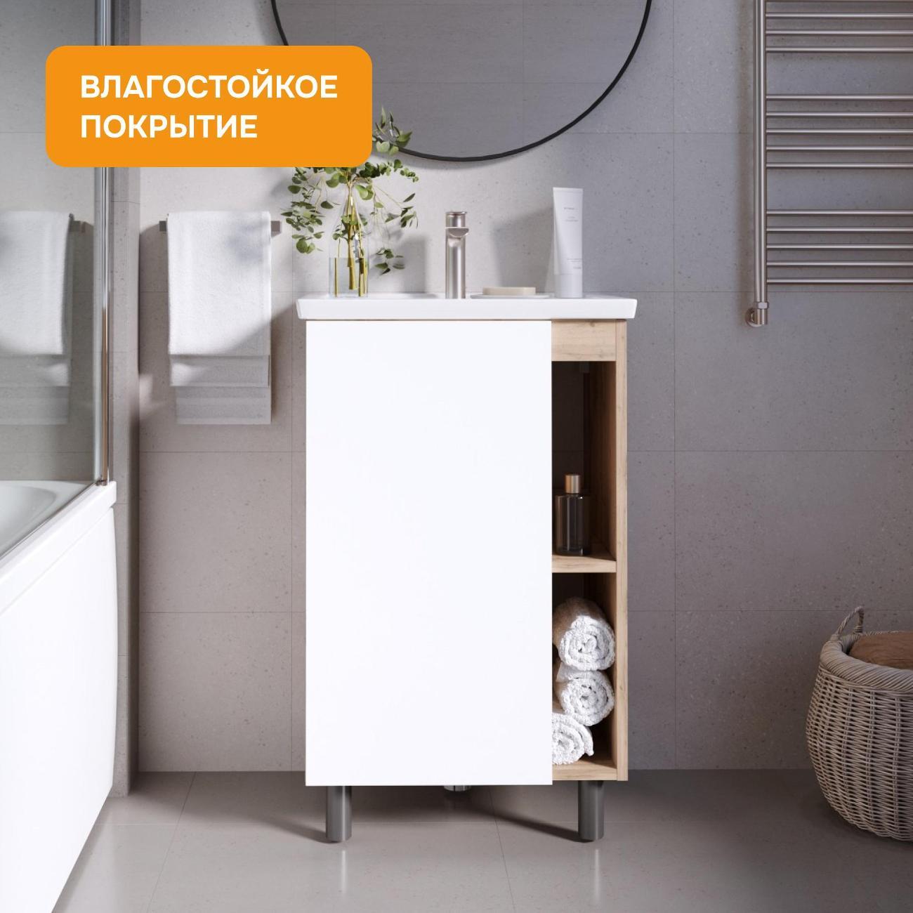 Тумба для ванной MODULEASY с раковиной 50х40 см DOVE напольная, цвет Дуб Вотан/Белая Аляска Ц0000039330