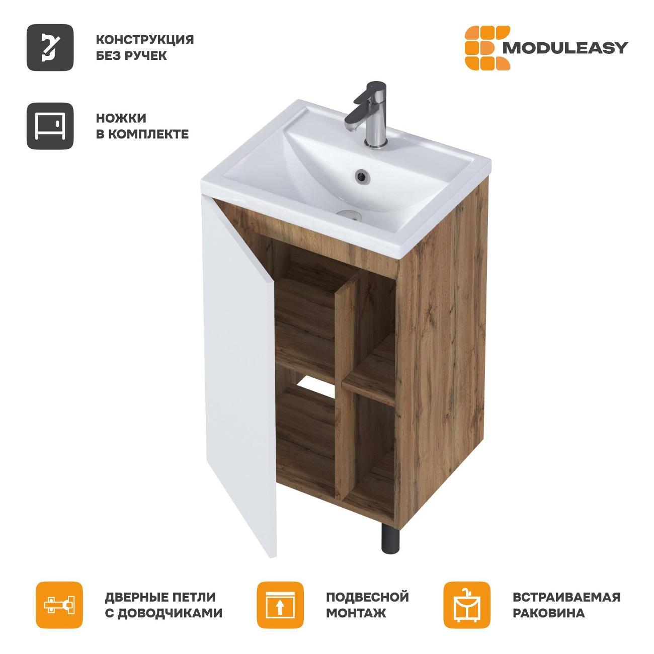 Тумба для ванной MODULEASY с раковиной 50х40 см DOVE напольная, цвет Дуб Вотан/Белая Аляска Ц0000039330