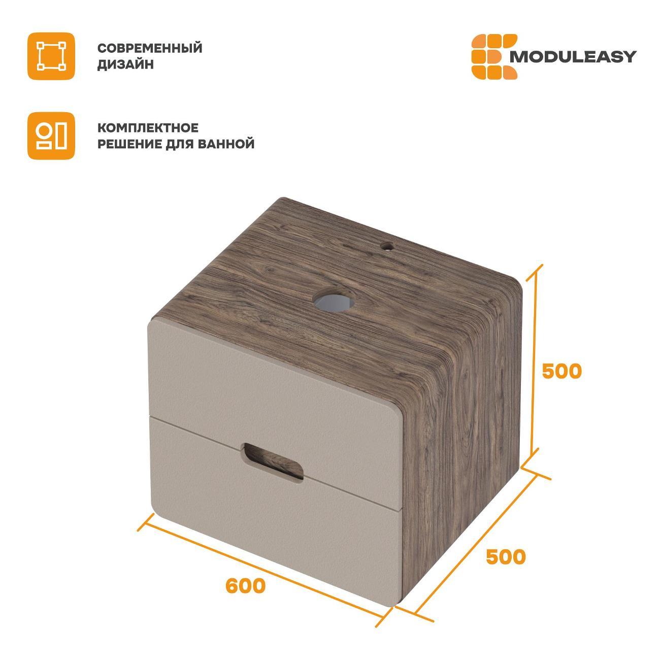 Тумба для ванной MODULEASY Подвесная под раковину 60х50 см TWIST, цвет орех