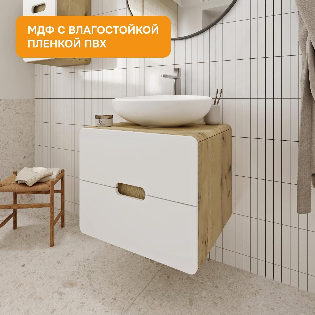 Тумба для ванной MODULEASY Подвесная под раковину 60х50 см TWIST, цвет орех
