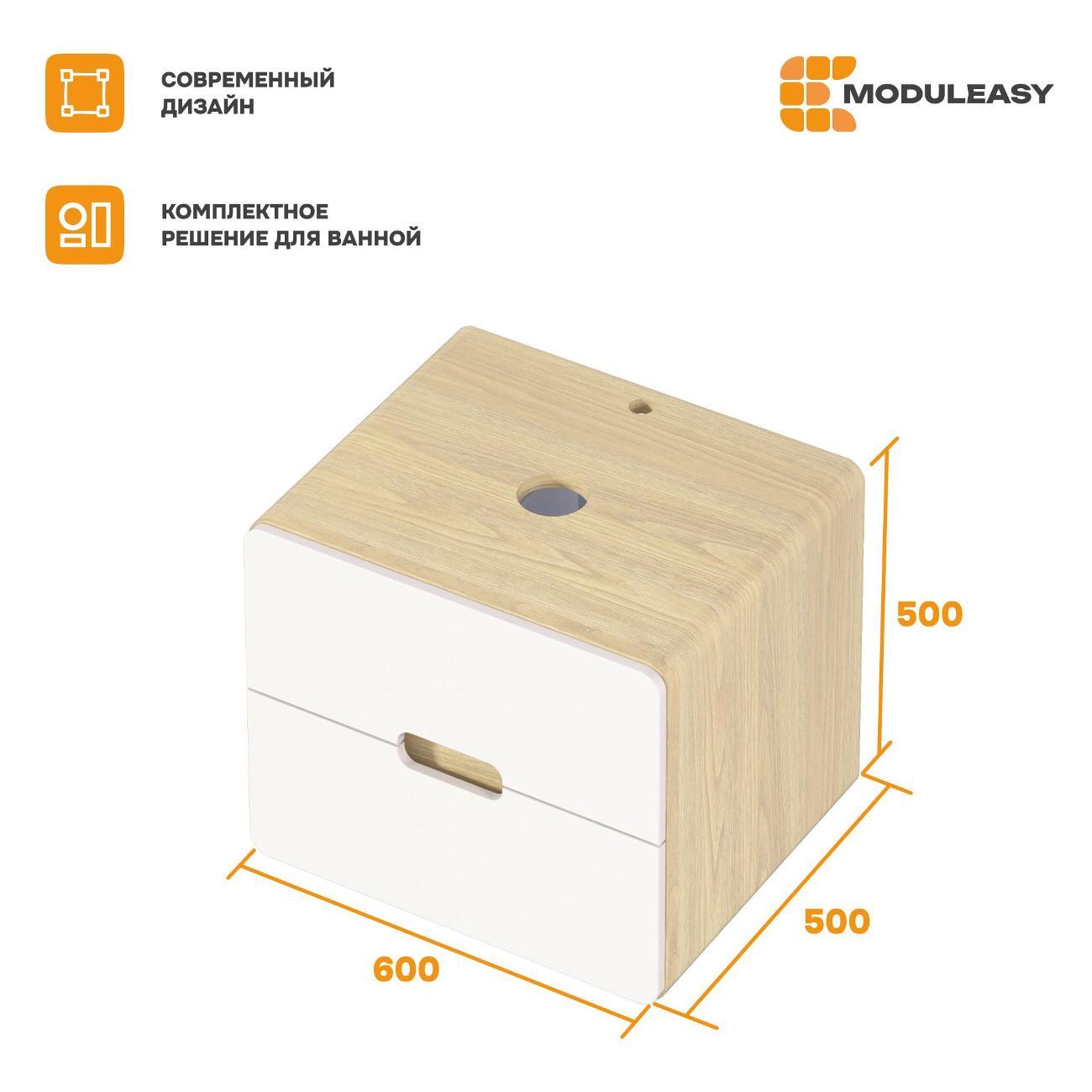 Тумба для ванной MODULEASY Подвесная под раковину 60х50 см TWIST, цвет орех