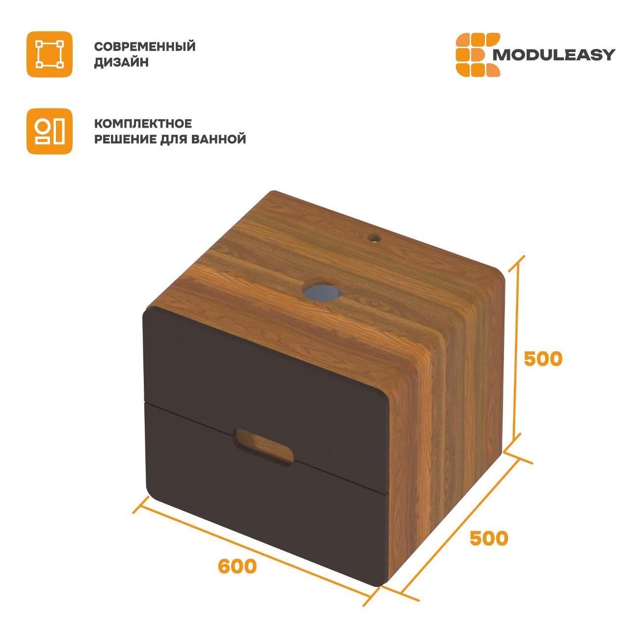 Тумба для ванной MODULEASY Подвесная под раковину 60х50 см TWIST, цвет орех