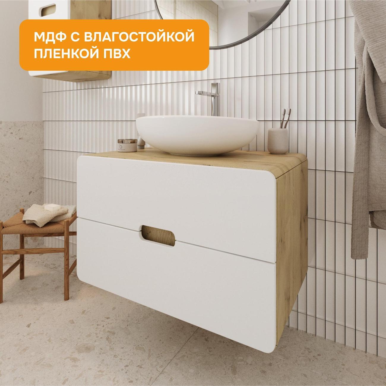 Тумба для ванной MODULEASY Подвесная под раковину 80х50 см TWIST, цвет орех