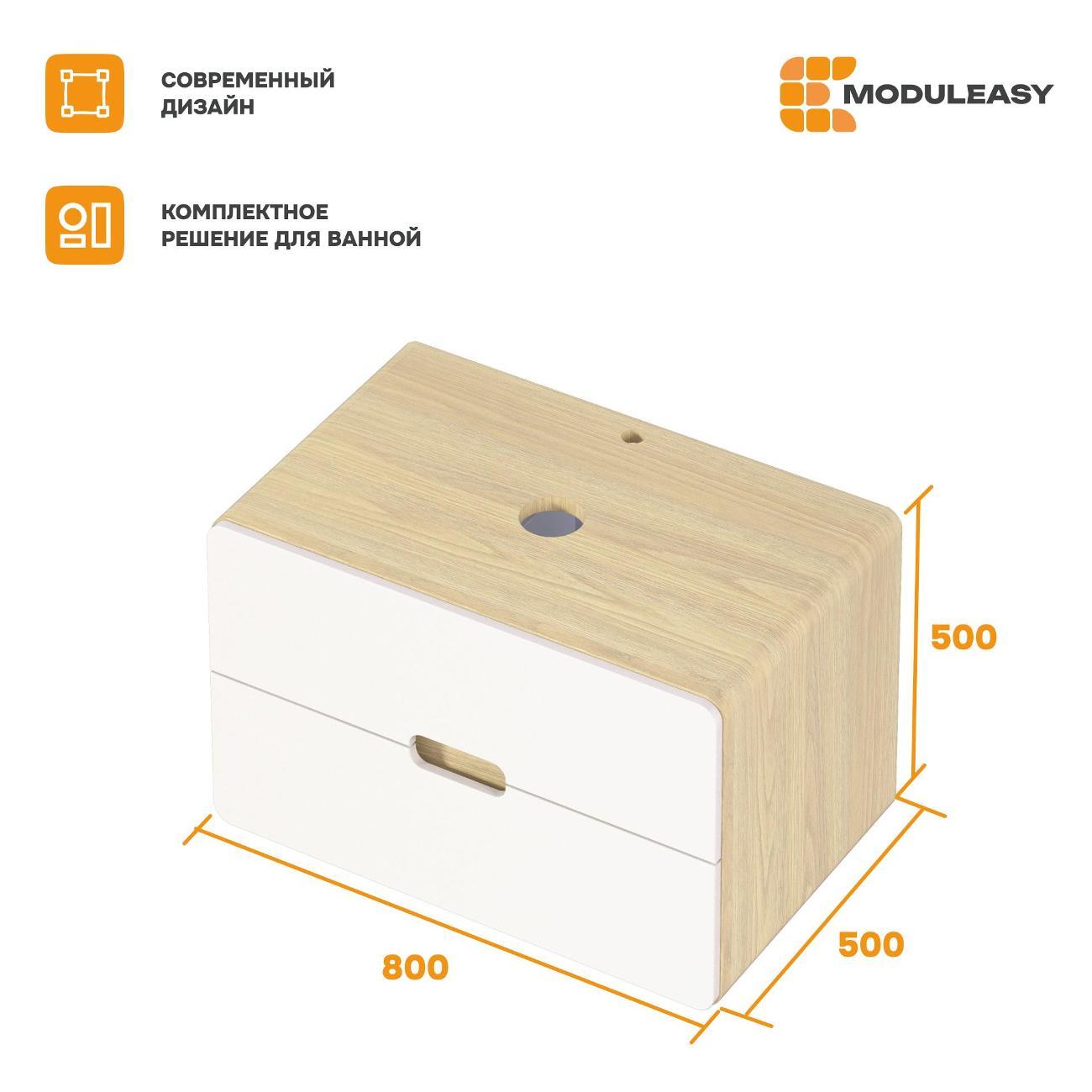 Тумба для ванной MODULEASY Подвесная под раковину 80х50 см TWIST, цвет орех