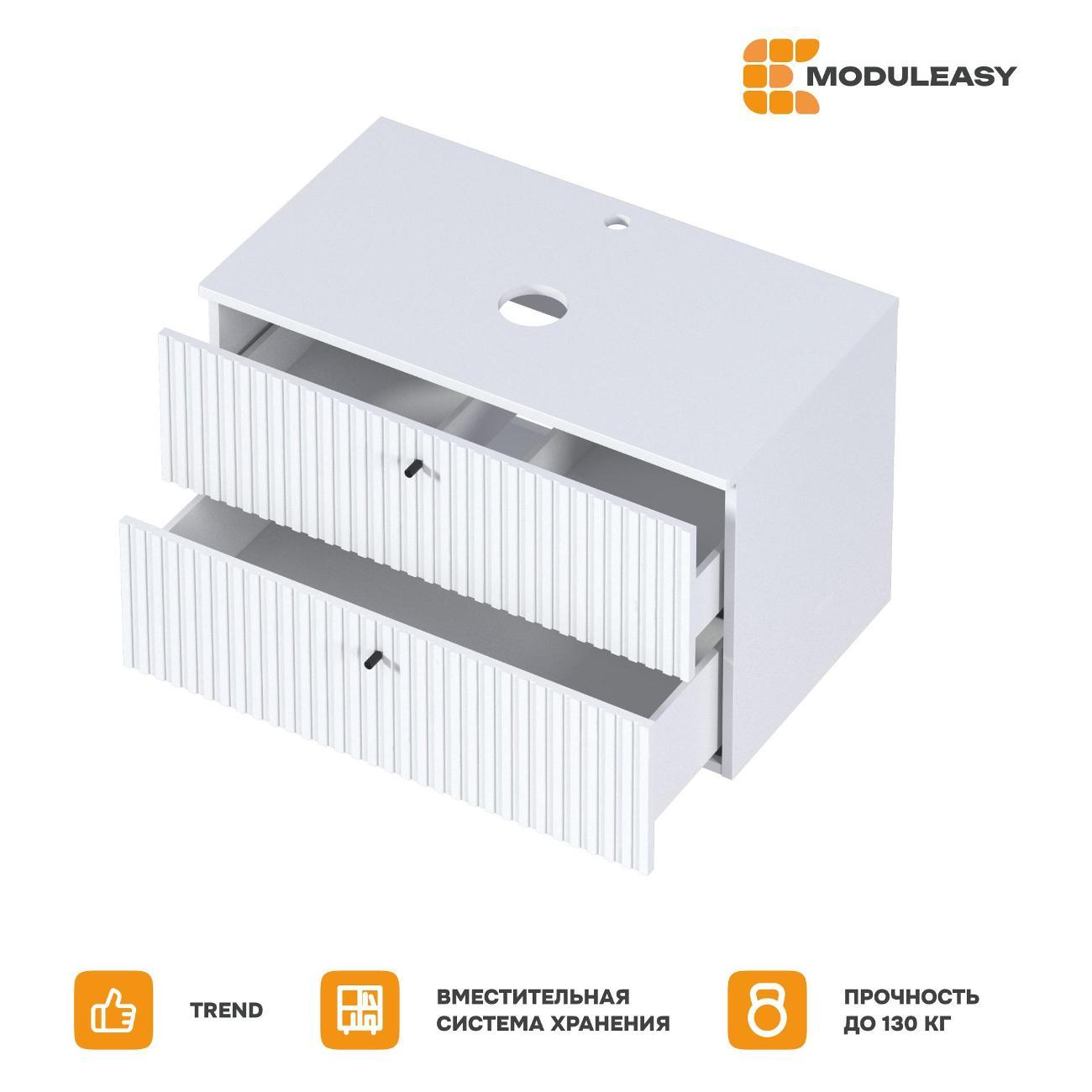 Тумба для ванной MODULEASY Подвесная под раковину 80х50 см LOON, цвет Белая