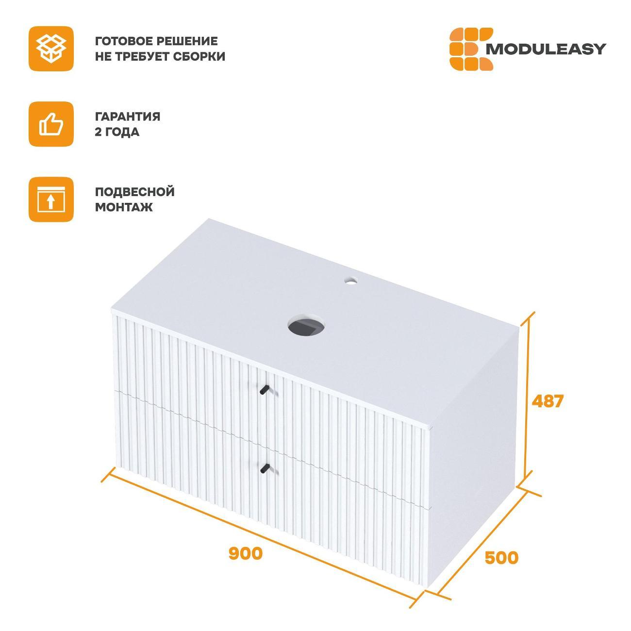 Тумба для ванной MODULEASY Подвесная под раковину 90х50 см LOON, цвет Белая