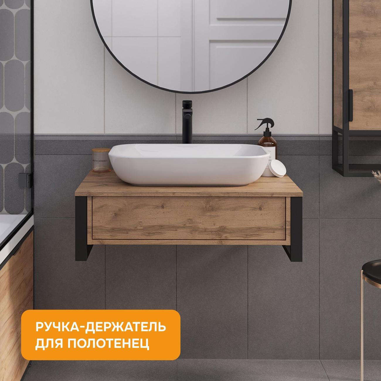 Тумба для ванной MODULEASY Подвесная под раковину 80х48 см ATTIC, цвет Дуб Вотан Ц0000037807