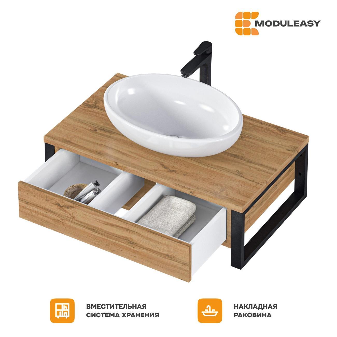 Тумба для ванной MODULEASY Подвесная под раковину 80х48 см ATTIC, цвет Дуб Вотан Ц0000037807