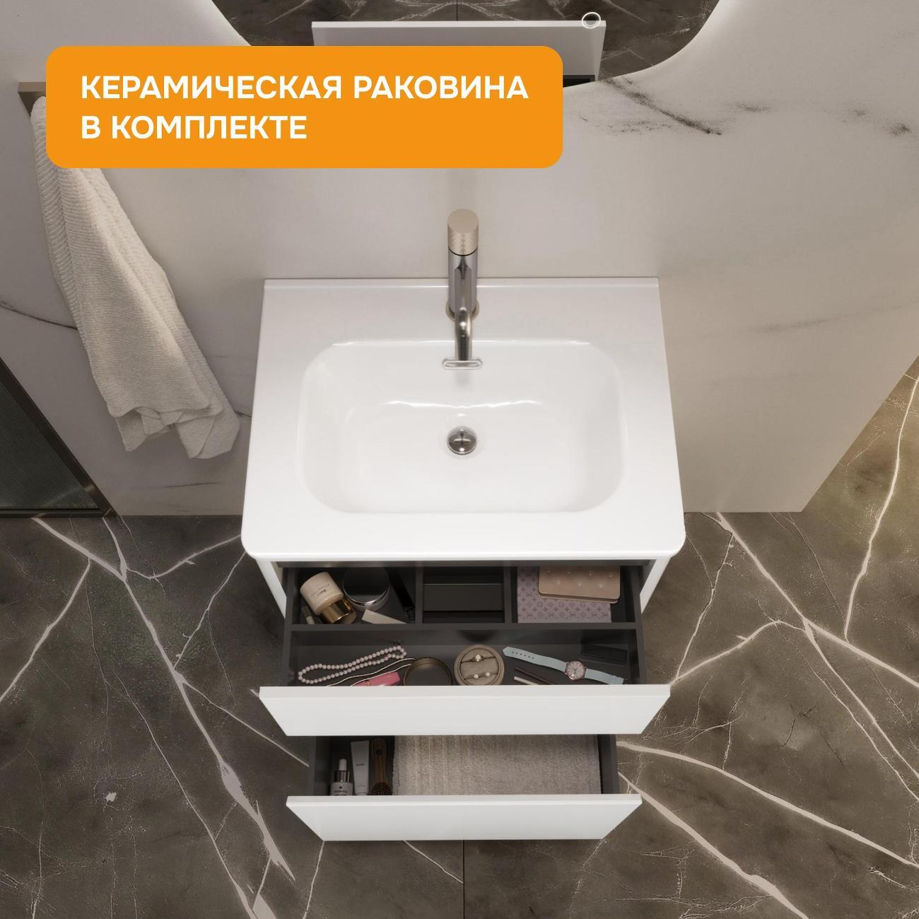 Тумба для ванной MODULEASY Напольная с раковиной BLOOM 71х46 см, 2 ящика, цвет Белый Ц0000044398